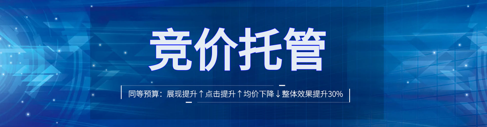 多伦百度竞价